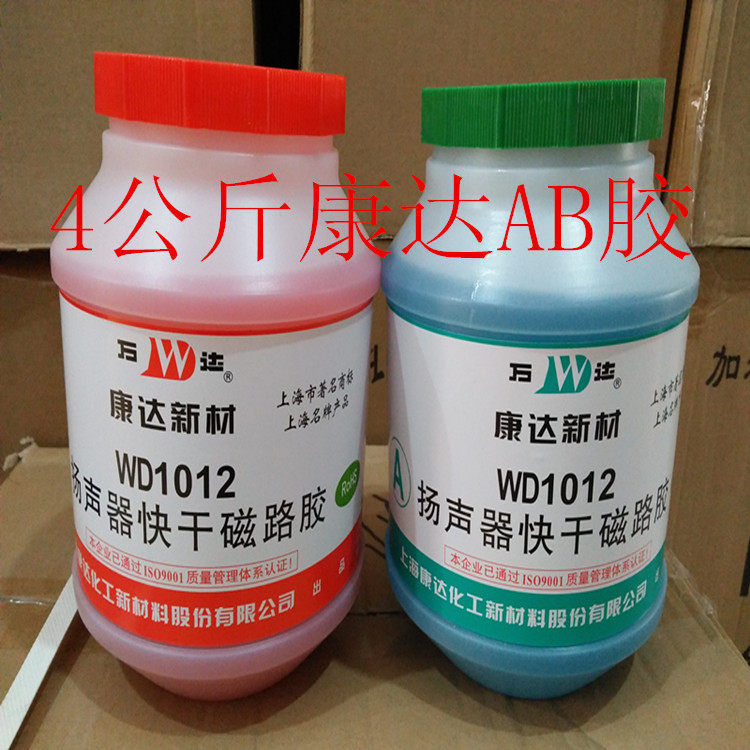 Kangda AB glue metal strong structural glue high-quality construction glue liquid tool glue 4KG group