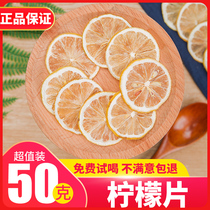 Lemon tea Lemon slices Lemon dry slices tea brew fresh drying non-honey freeze-dried herbal tea 50g