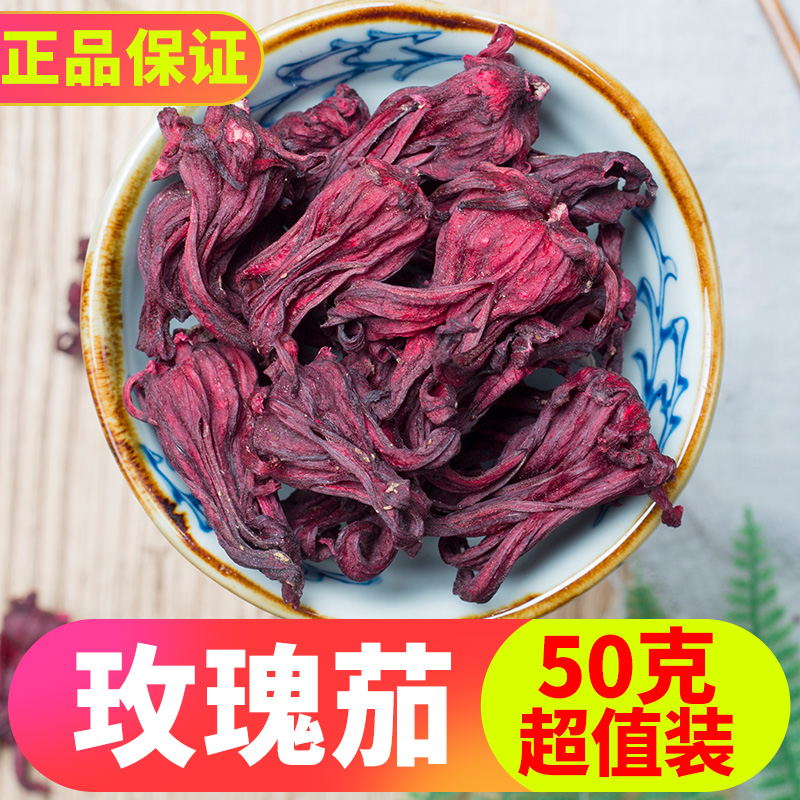 Roselle tea natural roselle tea 50g fresh dried roselle Yunnan specialty herbal tea