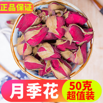 Rose flower dry 50g for sale special three flowers to raise the Palace menstruation can be deployed peony flower raising rose tea