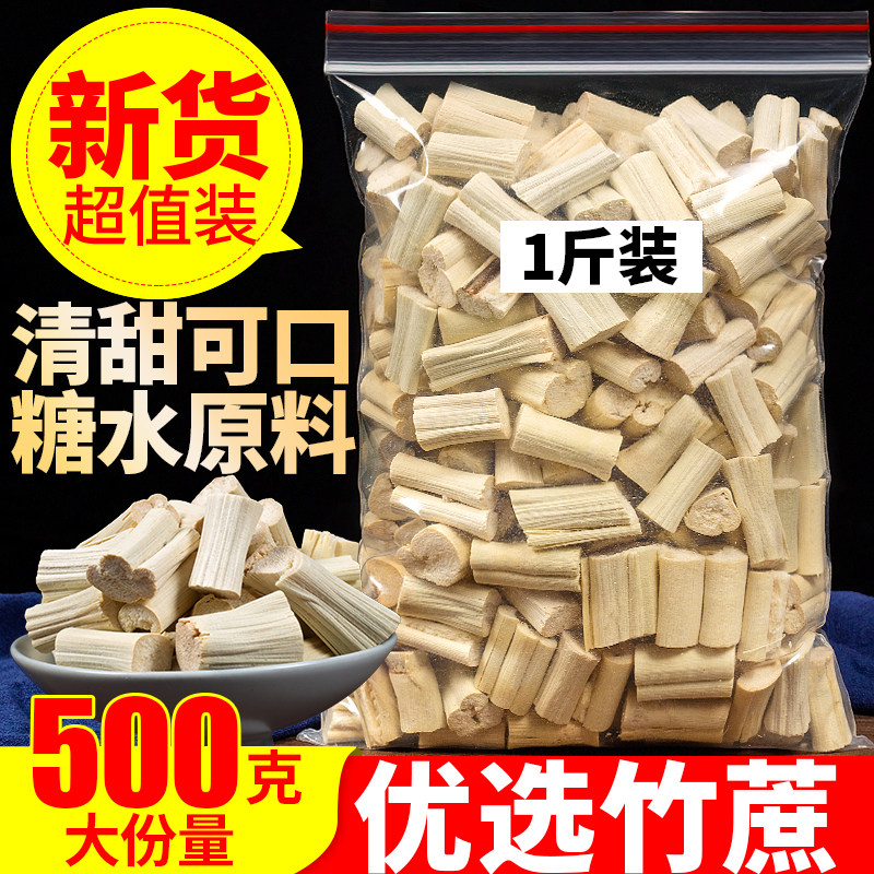 竹蔗干:甜润养生的好选择-药膳养生汤料-淘宝好物网