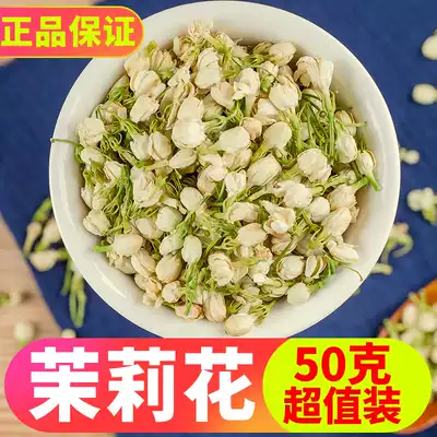 Jasmine Tea Premium 2021 new tea Bulk Jasmine bud tea 50g pregnant women smoothly give birth fragrant herbal tea