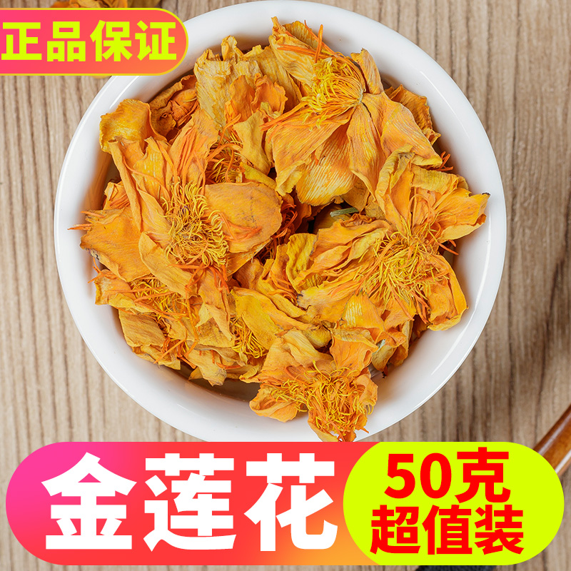 Golden Lotus Nemon Natural Gold Lotus Wutai Mountain Golden Lotus 50g Non-wild flower and flower tea Chrysanthemum Flower Tea