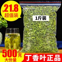 Lilac leaf 2021 Changbai Mountain natural clove leaf wild stomach clove leaf non-grade flowers tea 500g