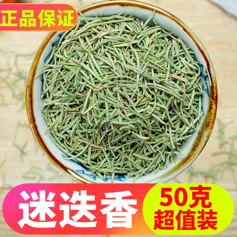 Rosemary 50g fresh rosemary with another special grade slim fit fine legs tea Sangrass tea with lemon grass horse whip straw