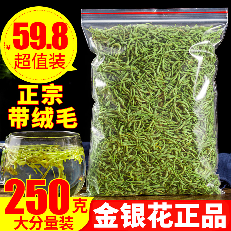 Honeysuckle tea 250g double flower tea Fengqiu honeysuckle in bulk non-wild super fat sea chrysanthemum tea honeysuckle
