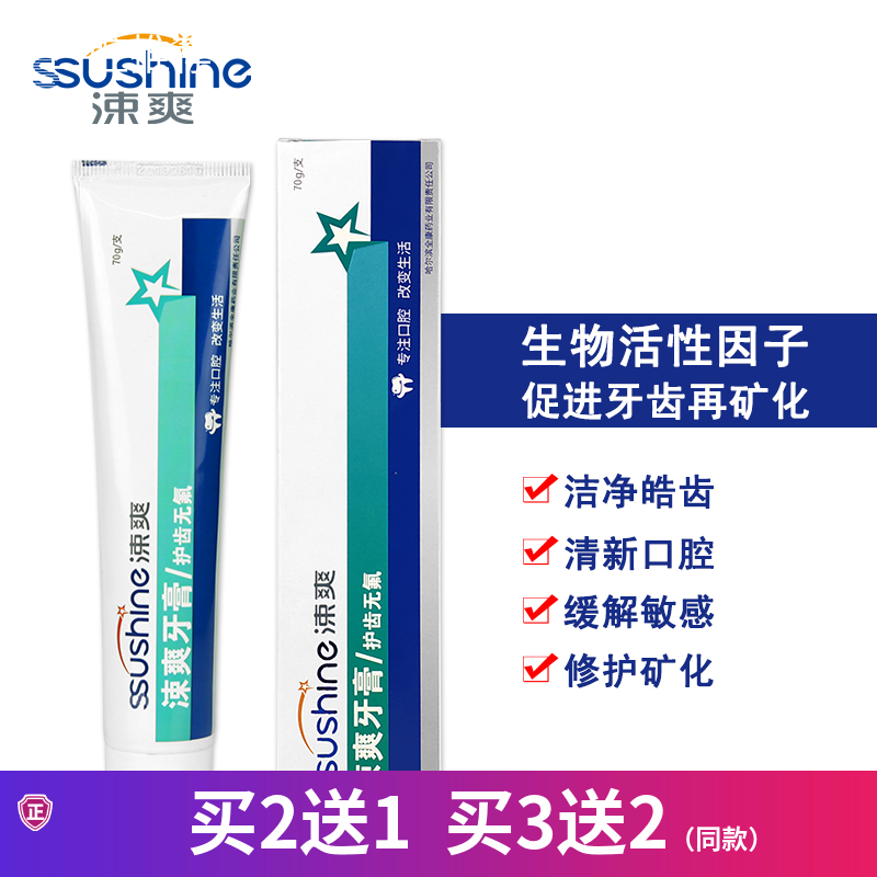 Active Toothpaste Active Minerals Reminermineralize Anti-Sensitive Destemming Fresh Breath Relief Hot And Cold Acid Sweet Anti-Min