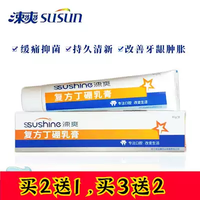 Shuang Shuang compound butadiene boron cream toothpaste Oral antibacterial cream fresh and deodorant yellow teeth black teeth pressing gingival protection