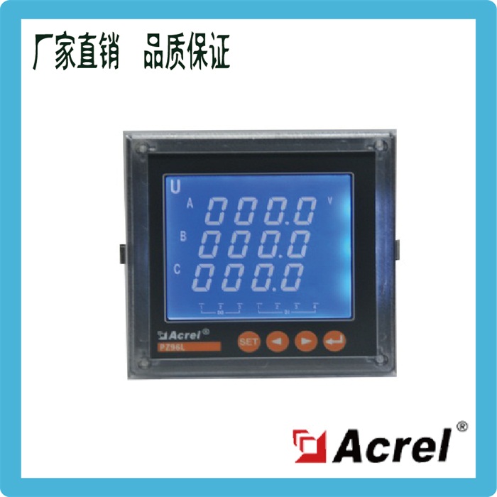 Acrel PZ96L-E3 2C dual 485 communication three-phase multi-function power meter acrel 0 5