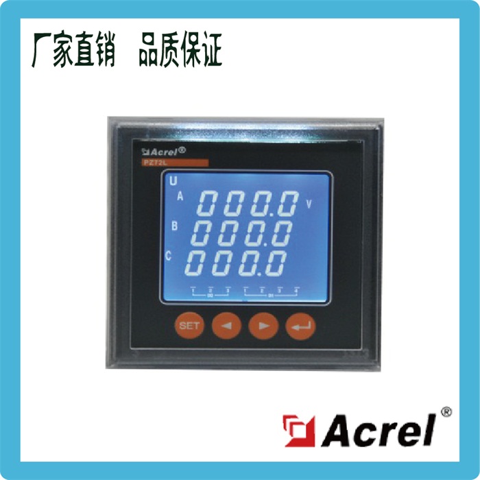 Acquaray PZ72L-E4 C Inlet Distribution Cabinet Fixed Cabinet Outlet Cabinet Multi-function Electricity Monitoring Instrument