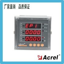 Ankorei manufacturer direct sales PZ96-E3 C three-phase three-wire with 485 communication digital display energy meter