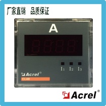 Ancore factory direct CL48-AI3 CL48-AV3 three-phase current voltage digital display meter two-year warranty