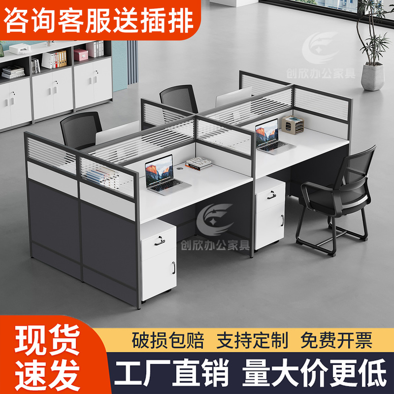 Office Desk and Chair Set, Modern and Simple, Double, Four, or Six-Person Workstation with Partition Screen