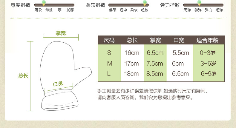 Gants pour enfants en coton - Ref 2146888 Image 32