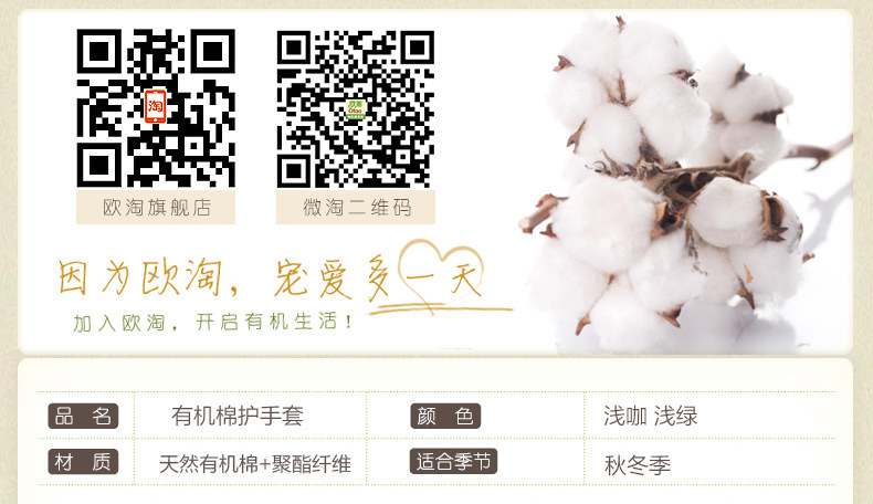 Gants pour enfants en coton - Ref 2146888 Image 31