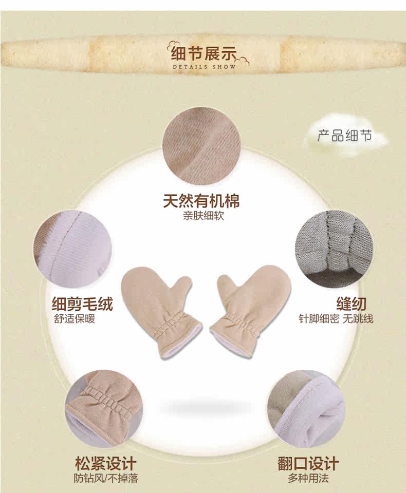 Gants pour enfants en coton - Ref 2146402 Image 14