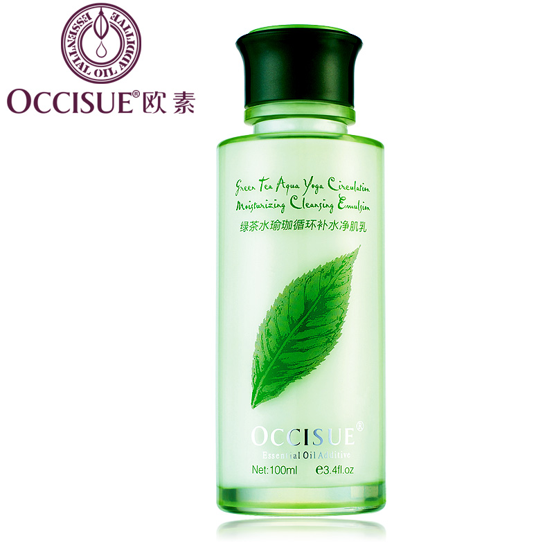 欧素occisue专柜正品绿茶水瑜伽循环补水净肌乳100ml