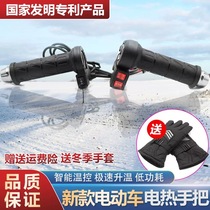 Battery car electric handlebar Electric car 12V universal modified heating turn handle Electric heating handlebar sleeve