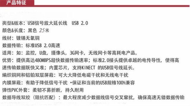 Câble extension USB - Ref 436854 Image 29