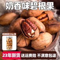 Pecans 2023 new arrival creamy flavor large nuts for pregnant women whole box 5 pounds of original dried fruit canned New Year snacks