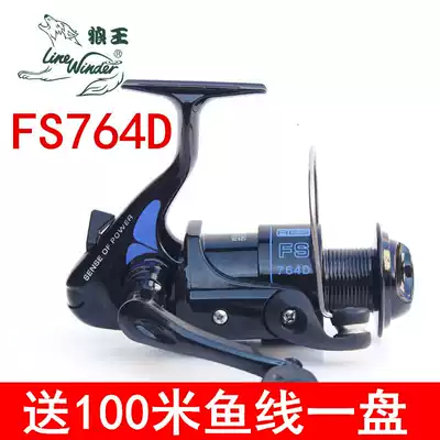 Wolf King fishing gear FS764D series fishing wheel fishing wheel fishing wheel fishing wheel pole wheel reel reel rocker wheel