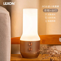 LEXON multifunctional wireless Bluetooth speaker lamp daily home bedside lighting speaker supports mobile phone charging