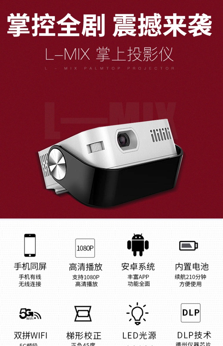 Máy chiếu cầm tay siêu nhỏ thông minh cầm tay L-MIX Điện thoại di động Apple Android có màn hình HD không dây chiếu siêu nhỏ không có màn hình TV máy chiếu tại nhà trẻ em giáo dục sớm