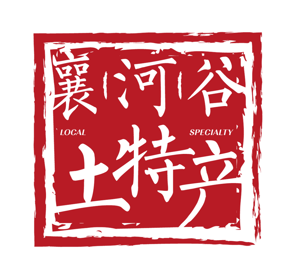 襄河谷土特产店