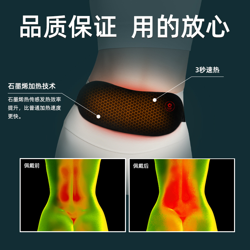 暖宫腰带：电加热护腰带，热敷插电卵巢保养神器，告别痛经暖肚子