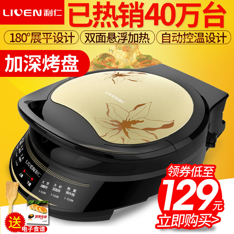 [USD 107.24] Liren electric baking pan home doublesided heating