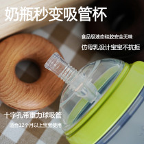 Hot sale explosion can how comotomo silicone baby bottle accessories straw gravity ball learning Cup replacement pacifier