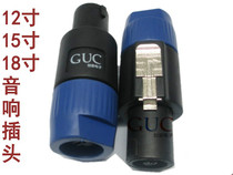 4-core aviation plug professional audio Calon Callonnon subwoofer plug Professional Box plug Tiger plug