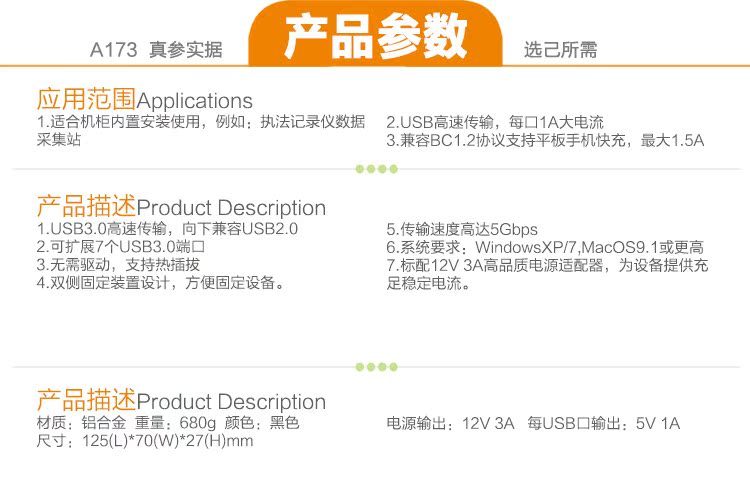 Hub USB - Ref 364254 Image 13