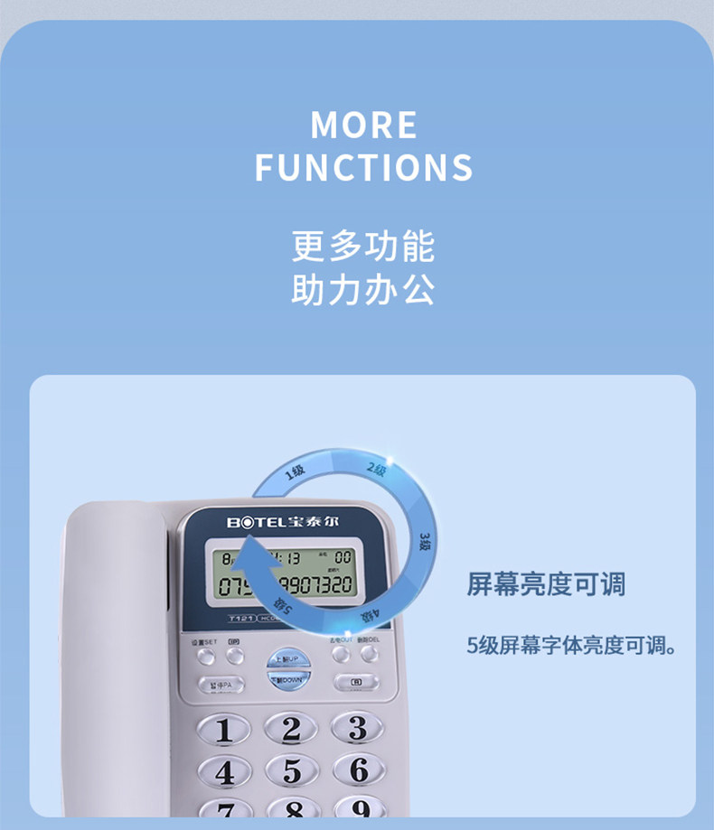Проводной и DECT-телефон 宝泰尔t121电话机座机固定电话坐机办公室用家用免电池免提通话
