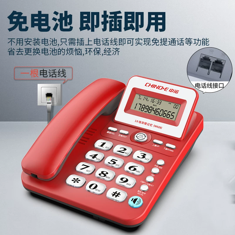 Кабельная стационарная телефонная трубка Zhongnuo W528 для дома, для пожилых, проводная бизнес-офисная фиксированная линия, новый большой объем