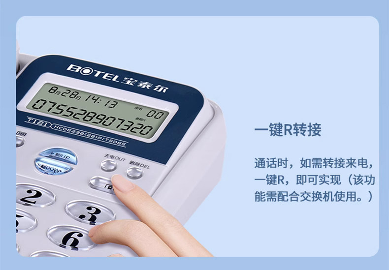 Проводной и DECT-телефон 宝泰尔t121电话机座机固定电话坐机办公室用家用免电池免提通话