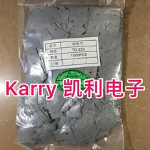 TO220 insulation sheet heat dissipation soft silicon film a pack of 1000pcs