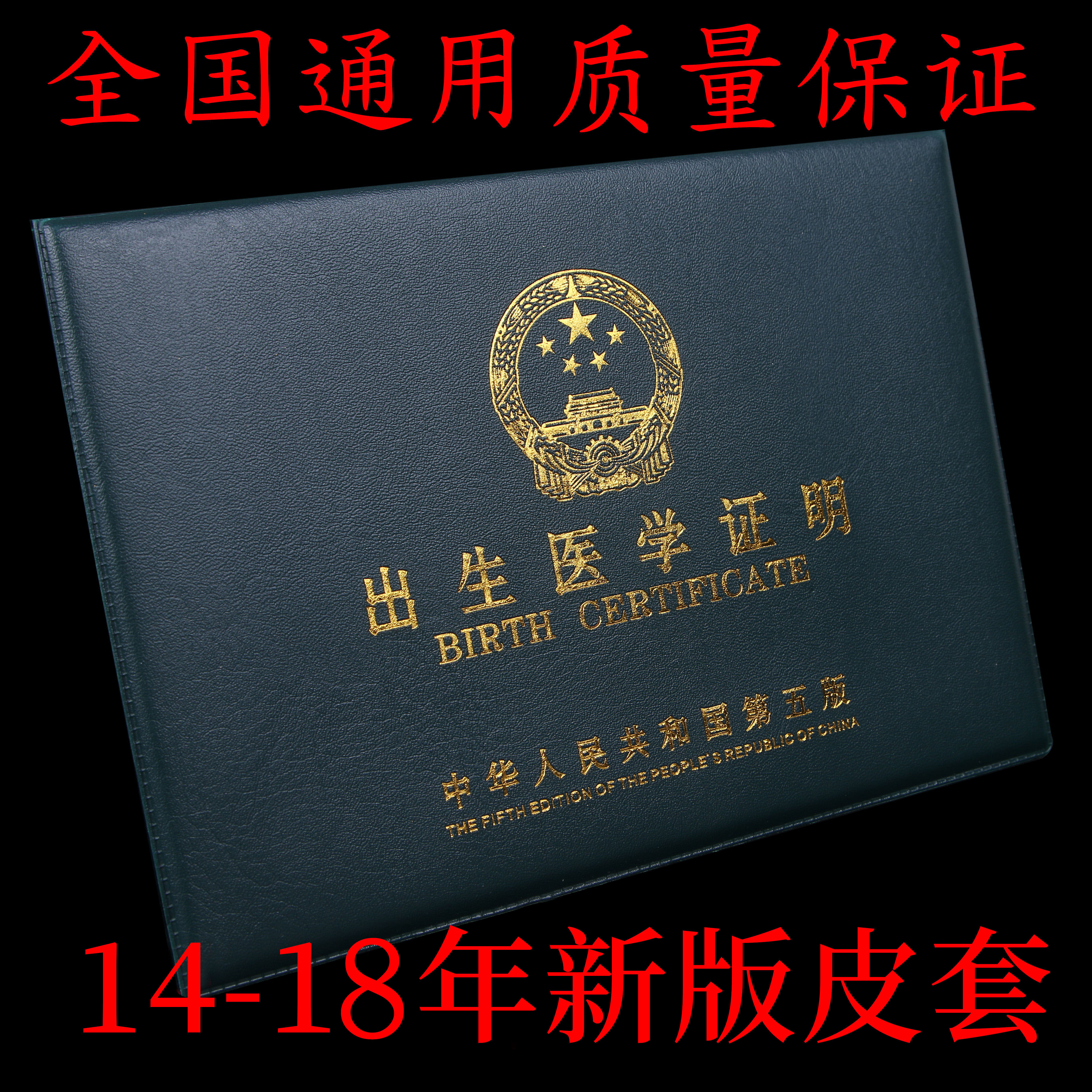 2020 New Birth Certificate Package Vaccine Suite Birth Certificate Package Birth Certificate Set