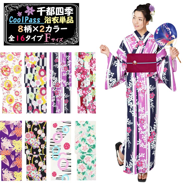 Female Japan kimono bath clothes guest for fabric chemical fiber polyester fiber orthodox bath clothes ultra-beautiful color one thousand all seasons