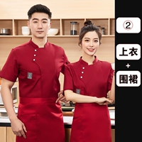 Красный фартук, короткий рукав