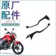 Suitable for Haojue DKS150 handle original factory
