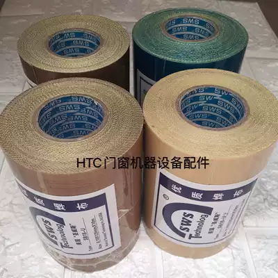 Plastic steel welding machine self-adhesive welding cloth welding plate high temperature cloth plastic welding machine aluminum alloy plastic steel window equipment accessories