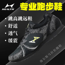 Hells running shoes body Test male and female students sports students training shoes light breathable marathon sports shoes 705