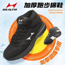 Hales 878 winter professional running cotton shoes warm thick marathon shoes men and women northeast sports training shoes