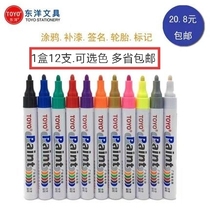 Toyo TOYO PAINT PEN SA101 WHITE FILL PAINT PEN TIRE MARK WHITE NOTE PEN WATERPROOF NOT TO FALL OFF