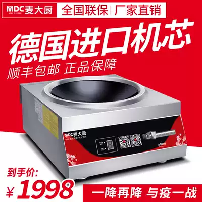 Chef Mak commercial induction cooker 6kw Dining room electric stove High-power electric frying stove Hotel commercial wok 5000w