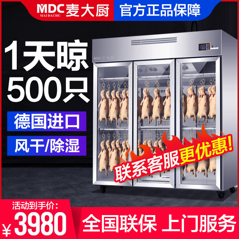 Chef Mai Commercial Duck Drying Cabinet Roast Goose Roast Preserved Duck Embryo Dry Dryer Dehumidification Fresh Roast Duck Air Drying Cabinet 