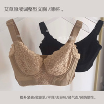 Beauty Ai Ai Aroma Magnetic Adjustment Type of Brochure Paste Increase Tight Seven-row Magnetic Treatment