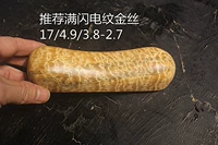 Светло-зеленый рекомендуется молния Gold Silk 17-4.9-3.8-2.7