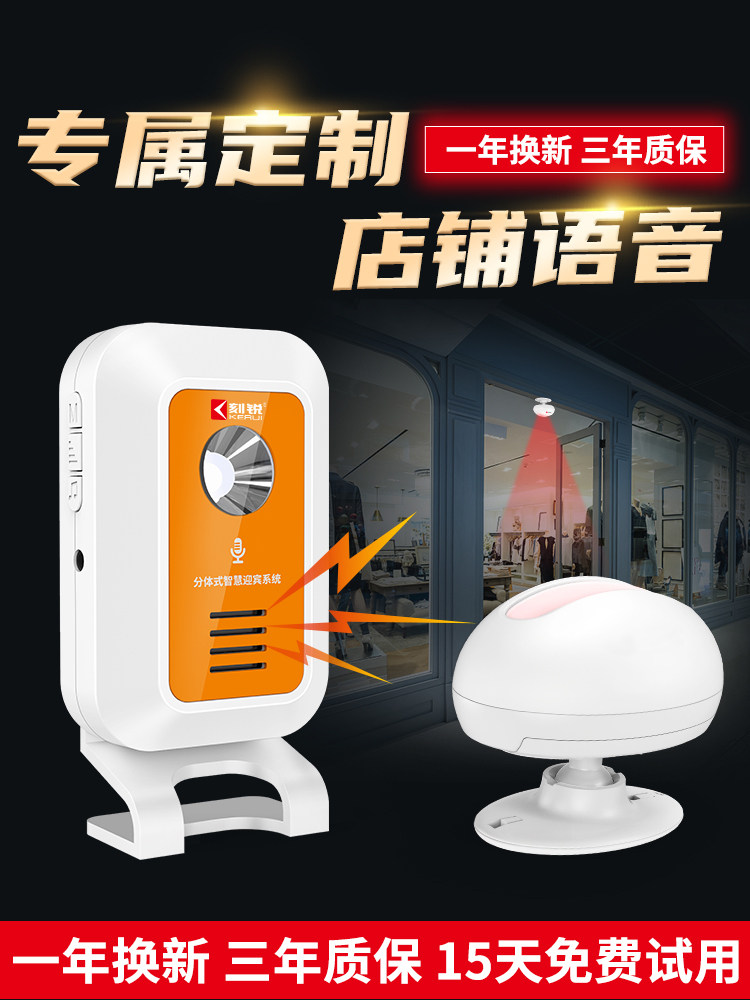 Kotai welcomes the sensor in the door to customize the personalized voice multilingual dialect commercial greeting